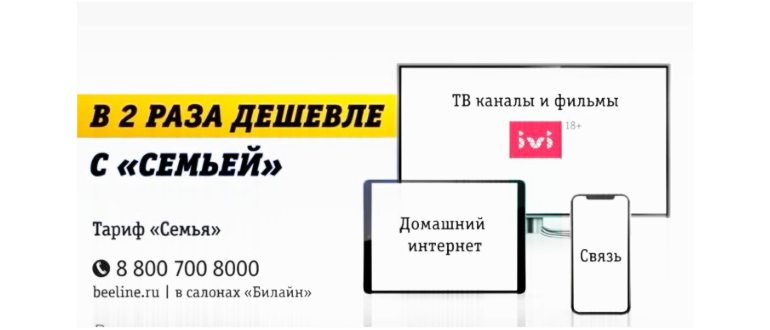 Тариф