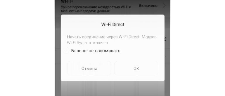 Подключение через Wi-Fi