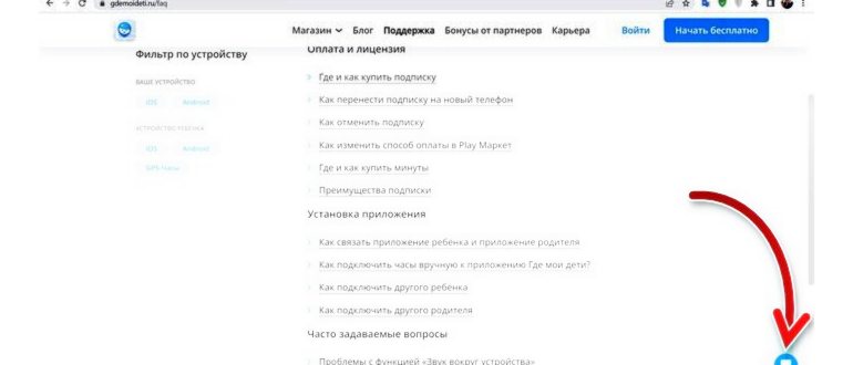Где мои дети скриншот