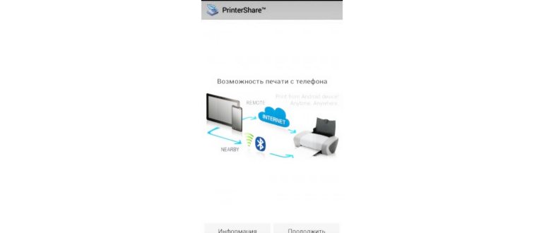 Передача