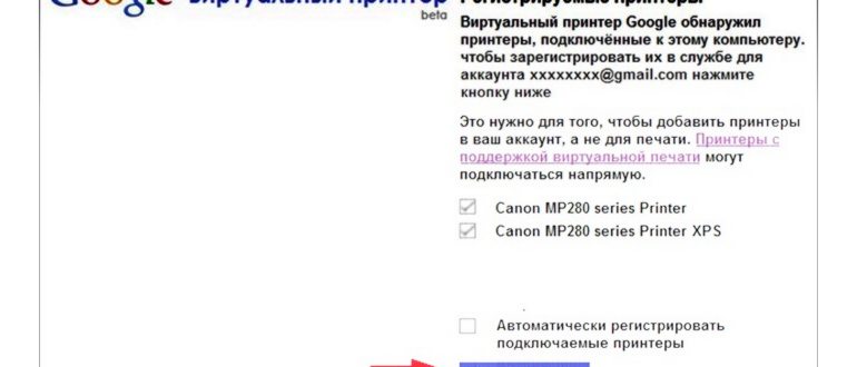 Печать