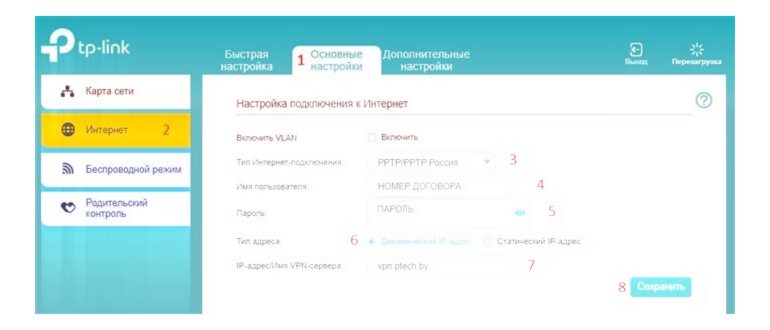 Как Настроить Роутер тп Линк Ах3000 • Шаг 3