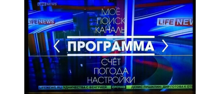iptv по