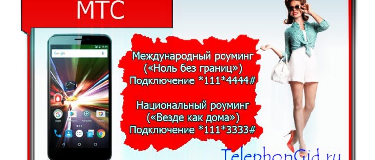 Как получить смс если ты в другой стране