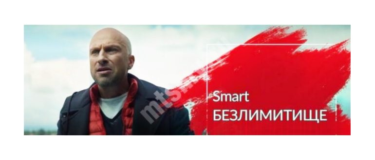Безлимитные звонки на