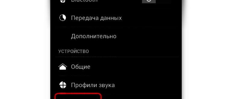 Изменить