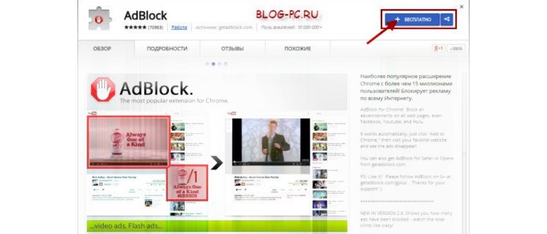 Adblock как избавиться от рекламы в