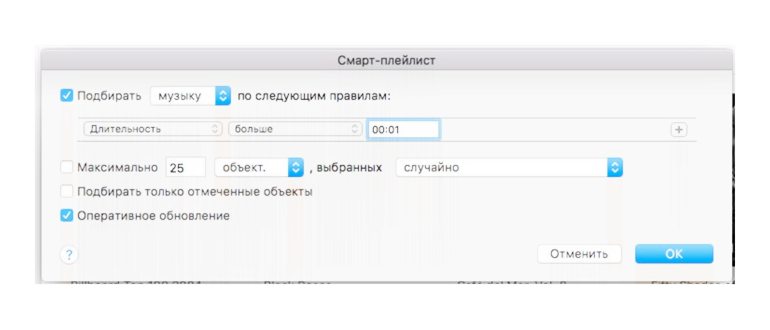 Playlist