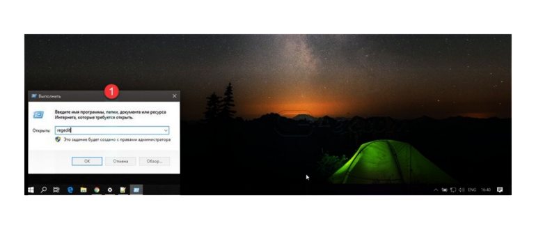 Планировщик задач Windows