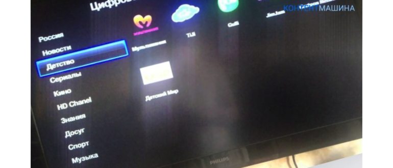 Как бесплатно смотреть каналы на Apple