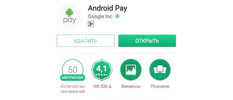 как купить приложение
