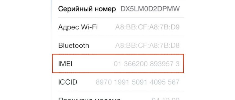 Как узнать модель
