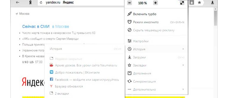 Как открыть закрытую вкладку в Google
