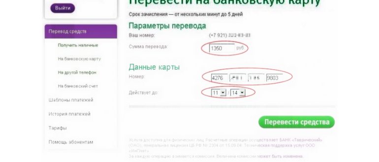 телефон возле