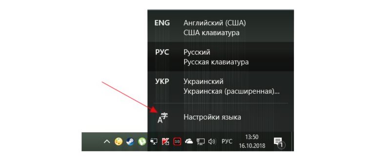 как на компьютере перевести клавиатуру на