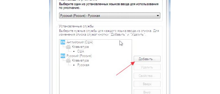 Как перейти на латинский