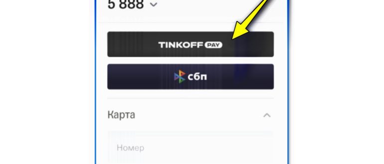 Как расплачиваться телефоном. Все оставшиеся