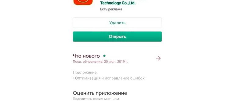 ми фит