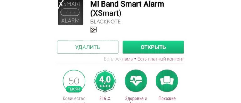 Инструкция для Mi Fit на русском языке -
