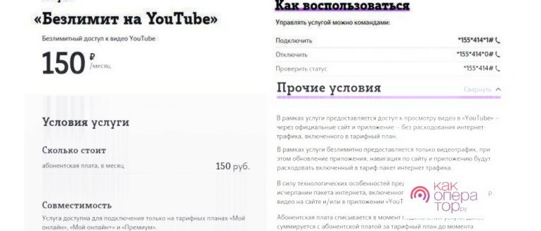 безлимитный интернет теле2 в