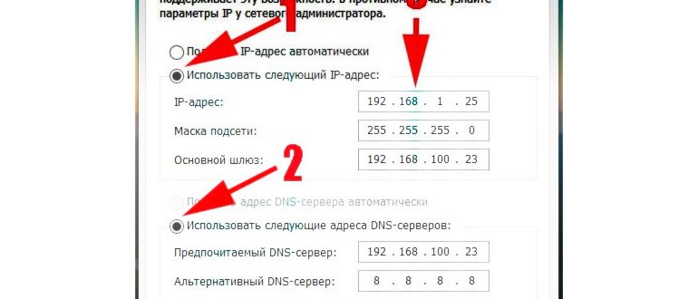 Настройка