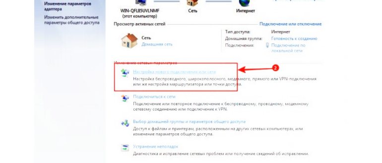 Настройка
