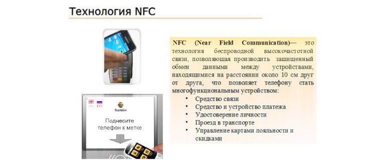 NFC