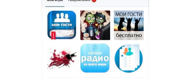 гости