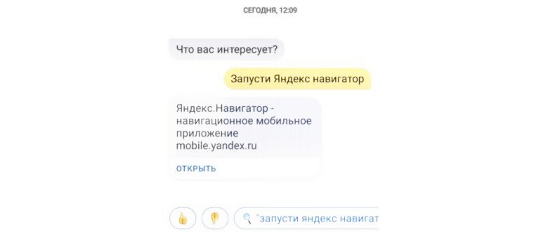Как вывести Алису на главный экран