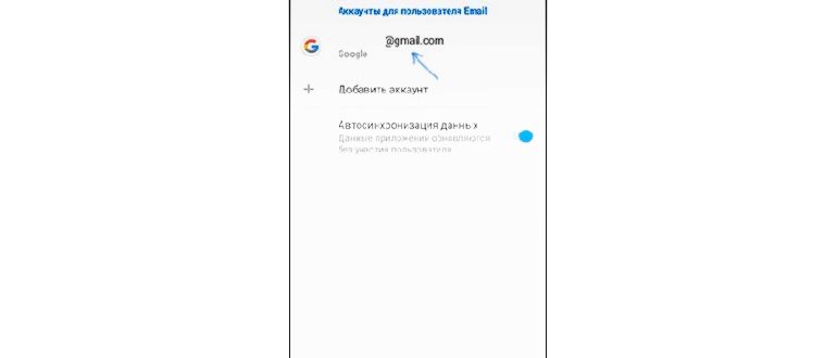 Как выйти из аккаунта Google на