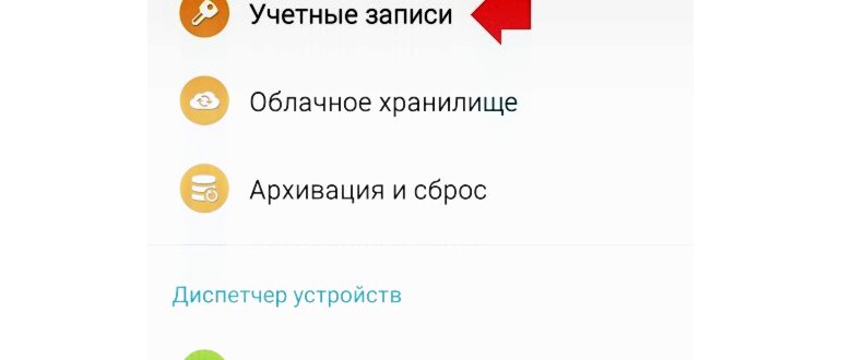 удалить гугл аккаунт