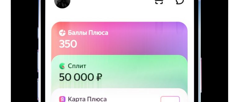 Яндекс