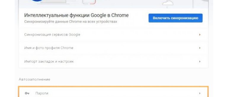 профиль Google