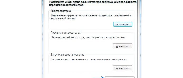 свойства диска