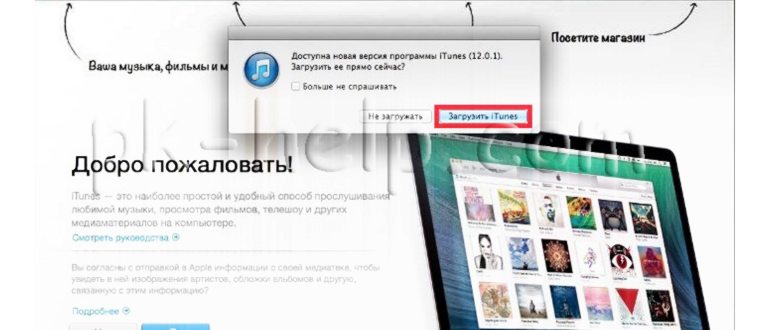 как установить музыку на
