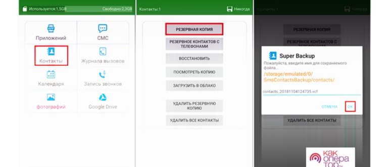 перекинуть