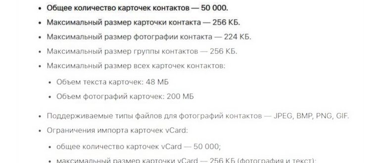 Контакты в