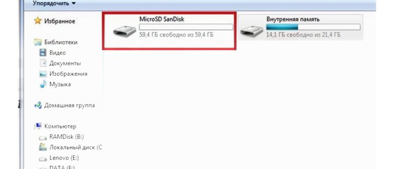 Как передать файл с телефона на компьютер по USB,