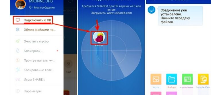 InShare play