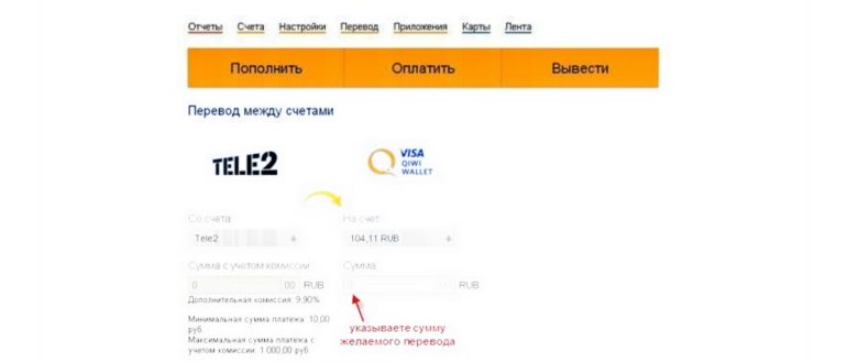 Билайн и Теле2 предложение сделать
