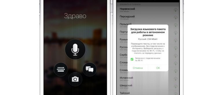 яндекс переводчик с