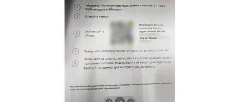 мегафон