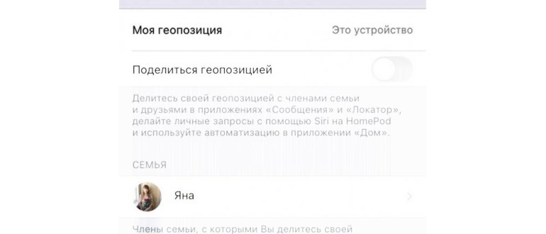 перезапуск iPhone