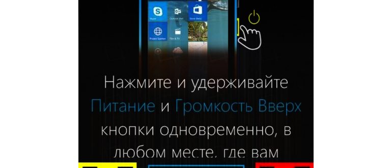 Как сделать длинный скриншот с прокруткой на