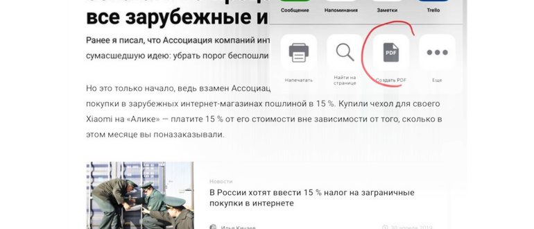 ScrollingScreenshot