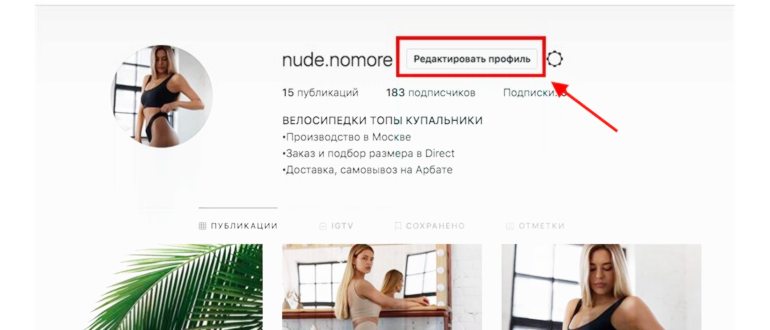 Как удалить аккаунт в Instagram: навсегда или
