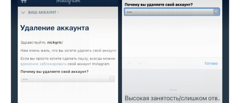 Как удалить
