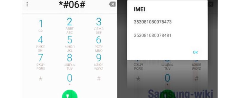 Как посмотреть Imei телефона андроид 4