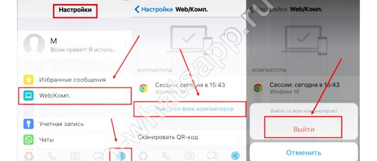 Как сменить аккаунт в