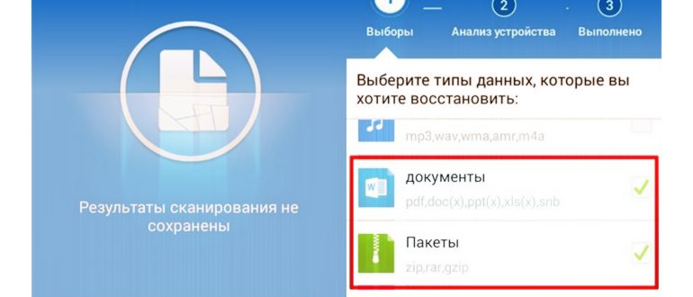 Как восстановить удаленные фото на Андроиде.